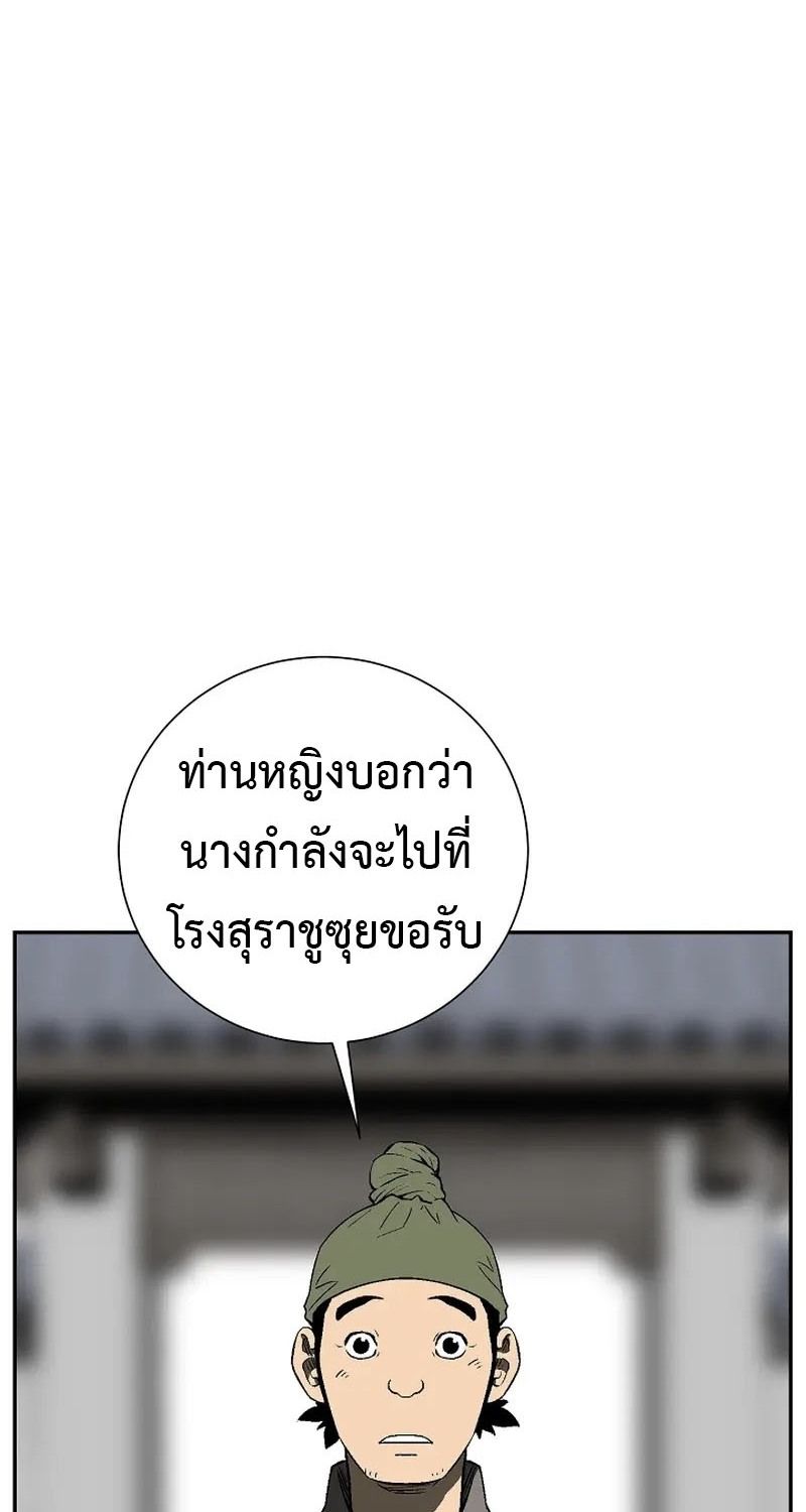 Tales of A Shinning Sword ตอนที่ 63 30
