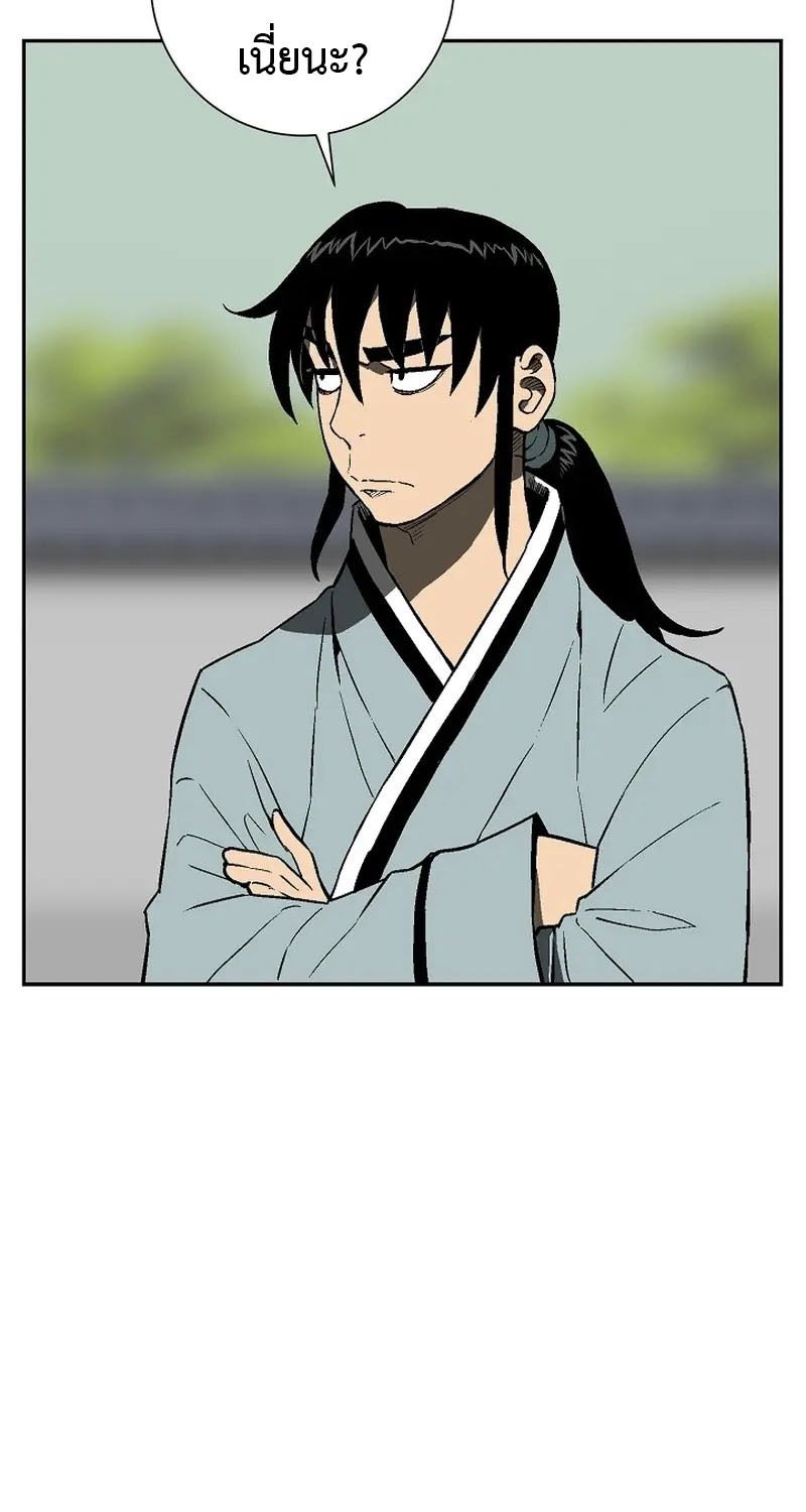 Tales of A Shinning Sword ตอนที่ 63 29