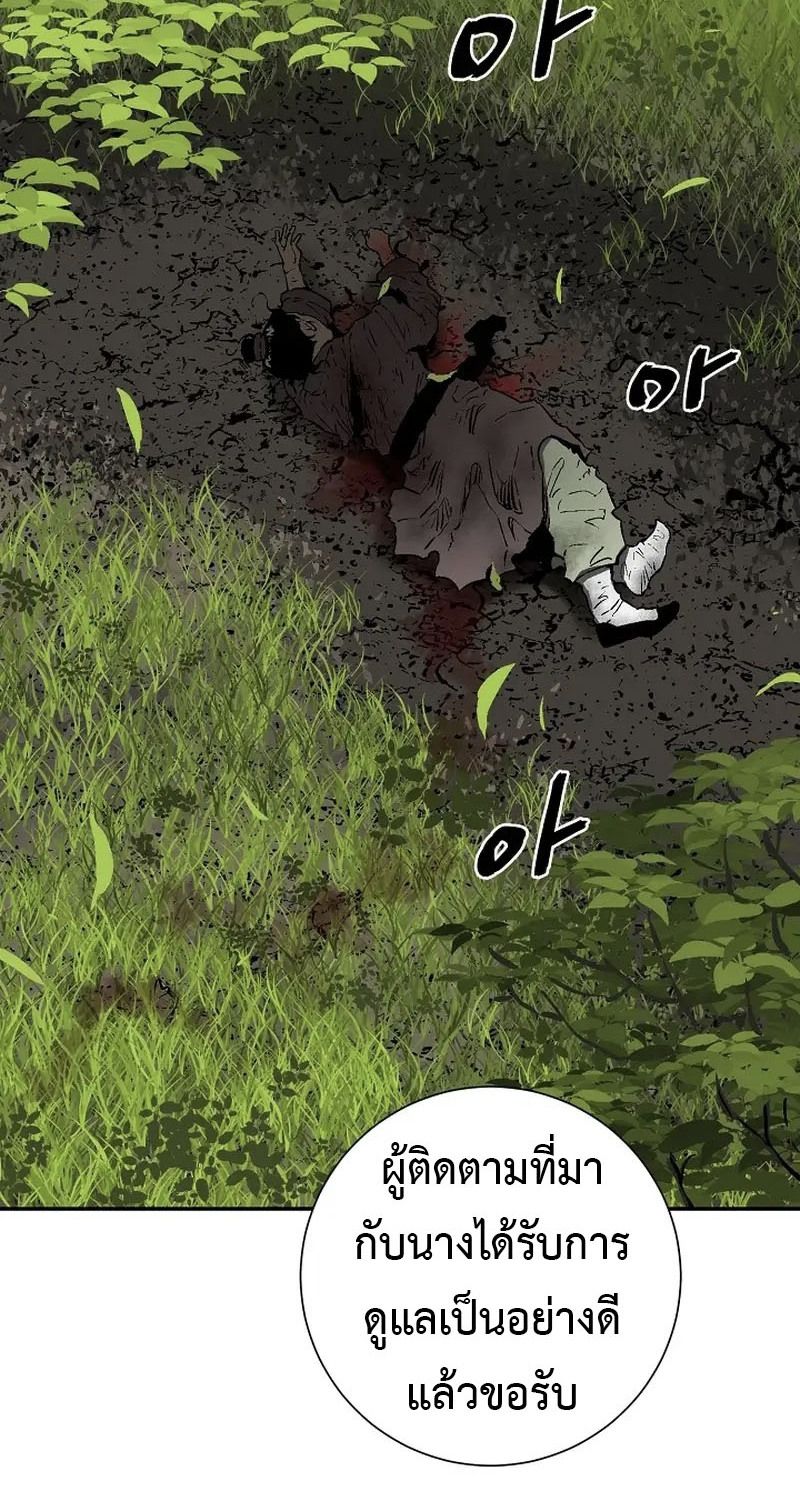 Tales of A Shinning Sword ตอนที่ 63 38