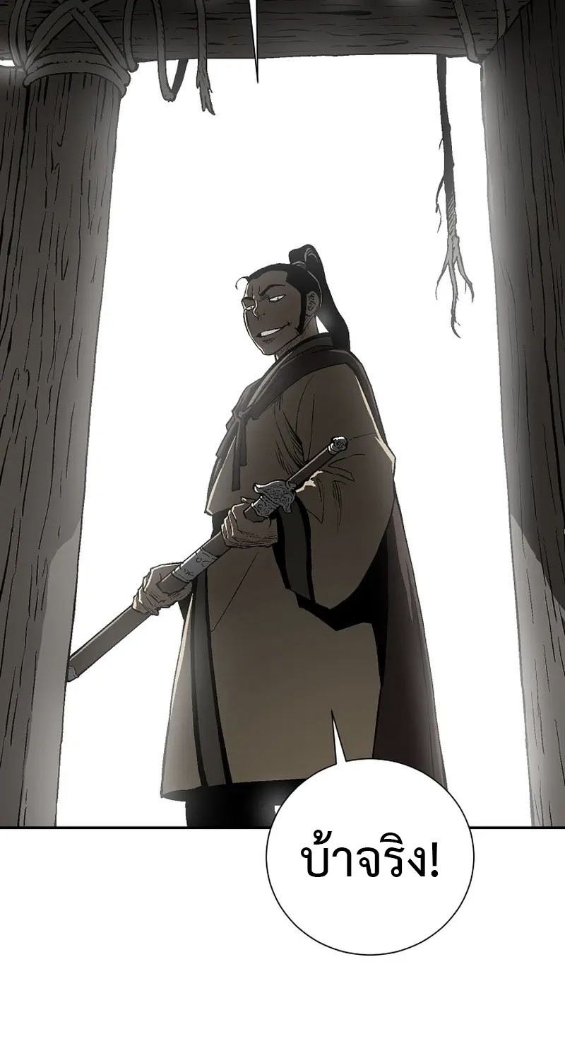 Tales of A Shinning Sword ตอนที่ 63 41