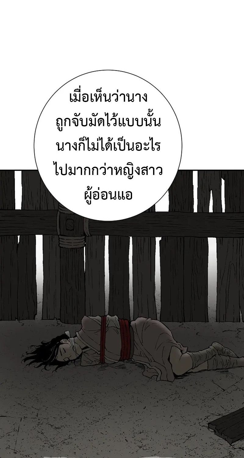 Tales of A Shinning Sword ตอนที่ 63 42