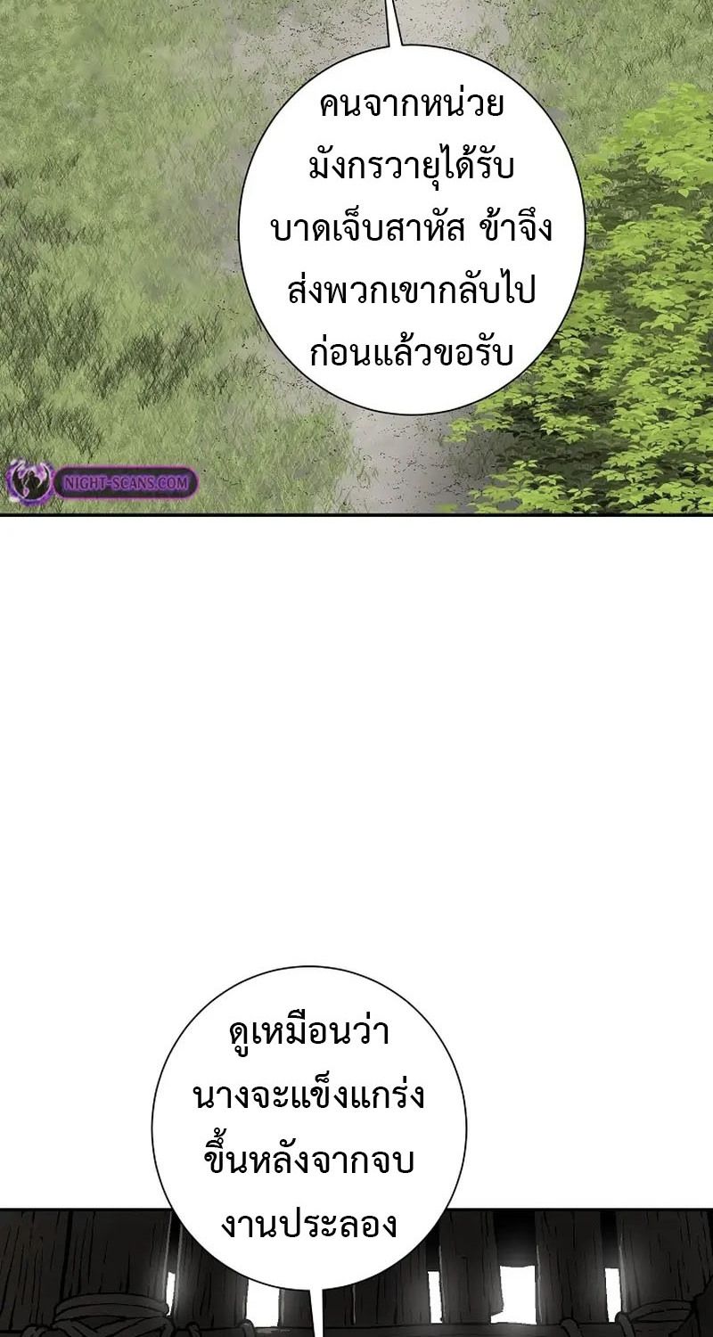 Tales of A Shinning Sword ตอนที่ 63 40