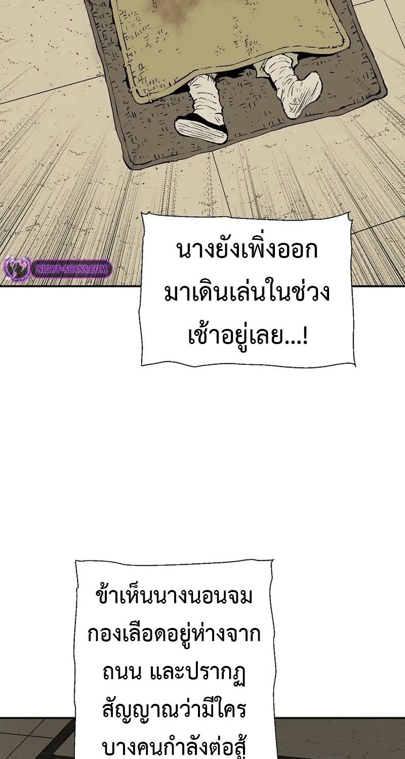 Tales of A Shinning Sword ตอนที่ 63 52