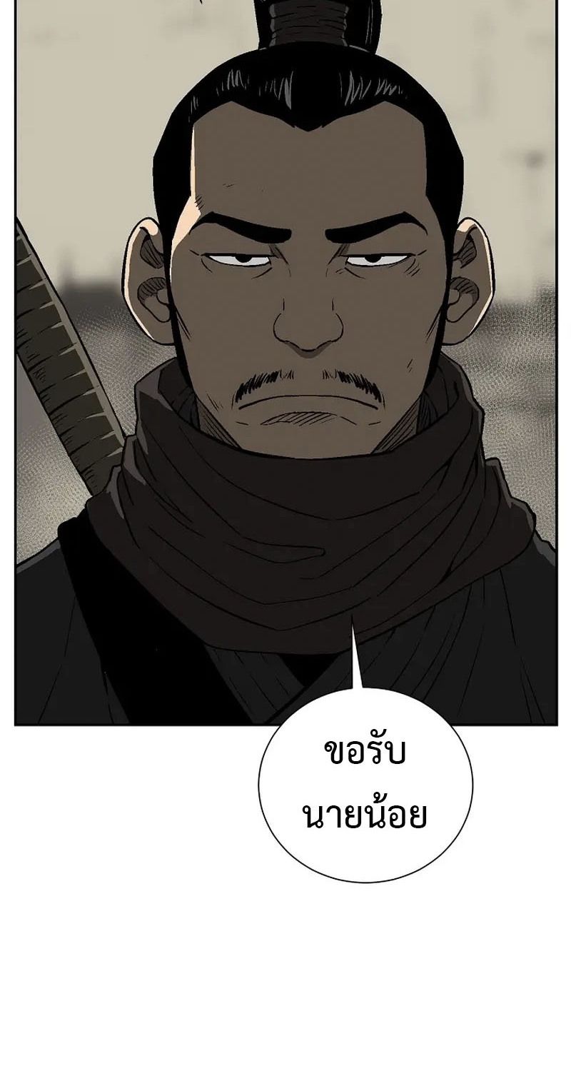 Tales of A Shinning Sword ตอนที่ 63 48