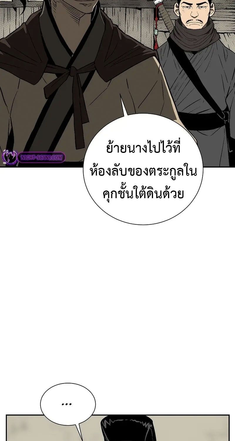 Tales of A Shinning Sword ตอนที่ 63 47