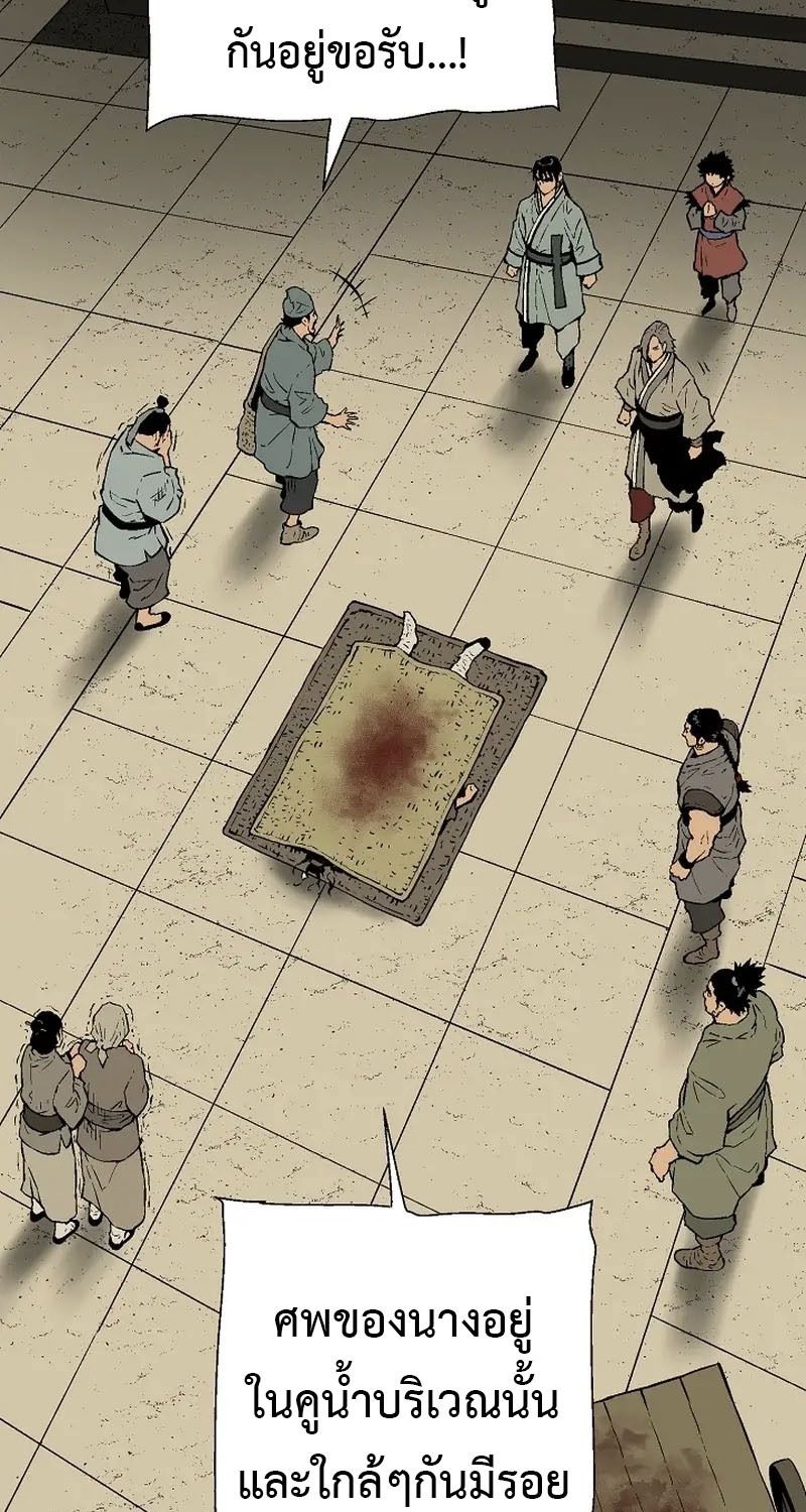 Tales of A Shinning Sword ตอนที่ 63 53