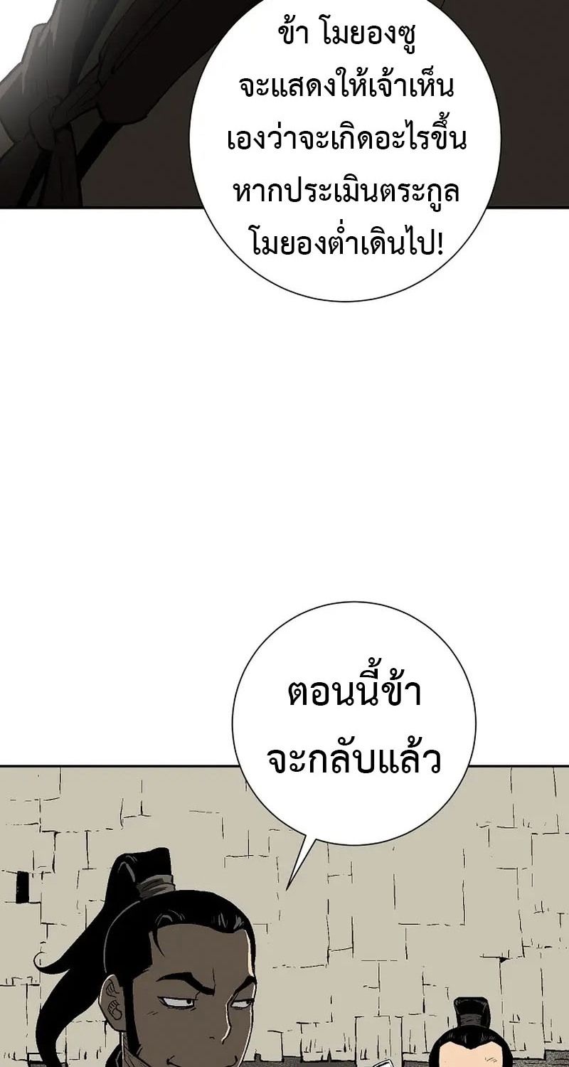 Tales of A Shinning Sword ตอนที่ 63 46