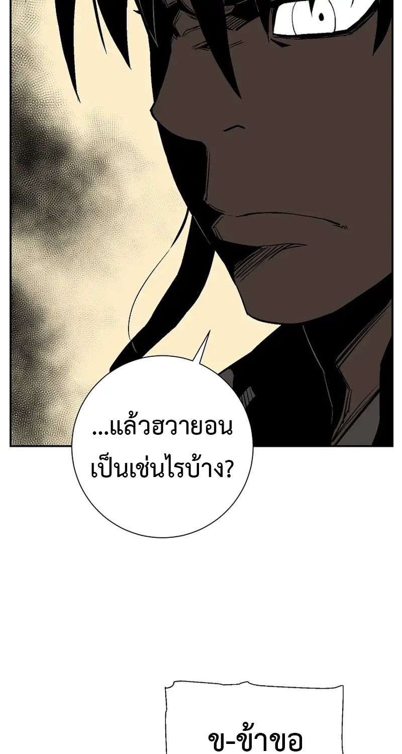 Tales of A Shinning Sword ตอนที่ 63 55