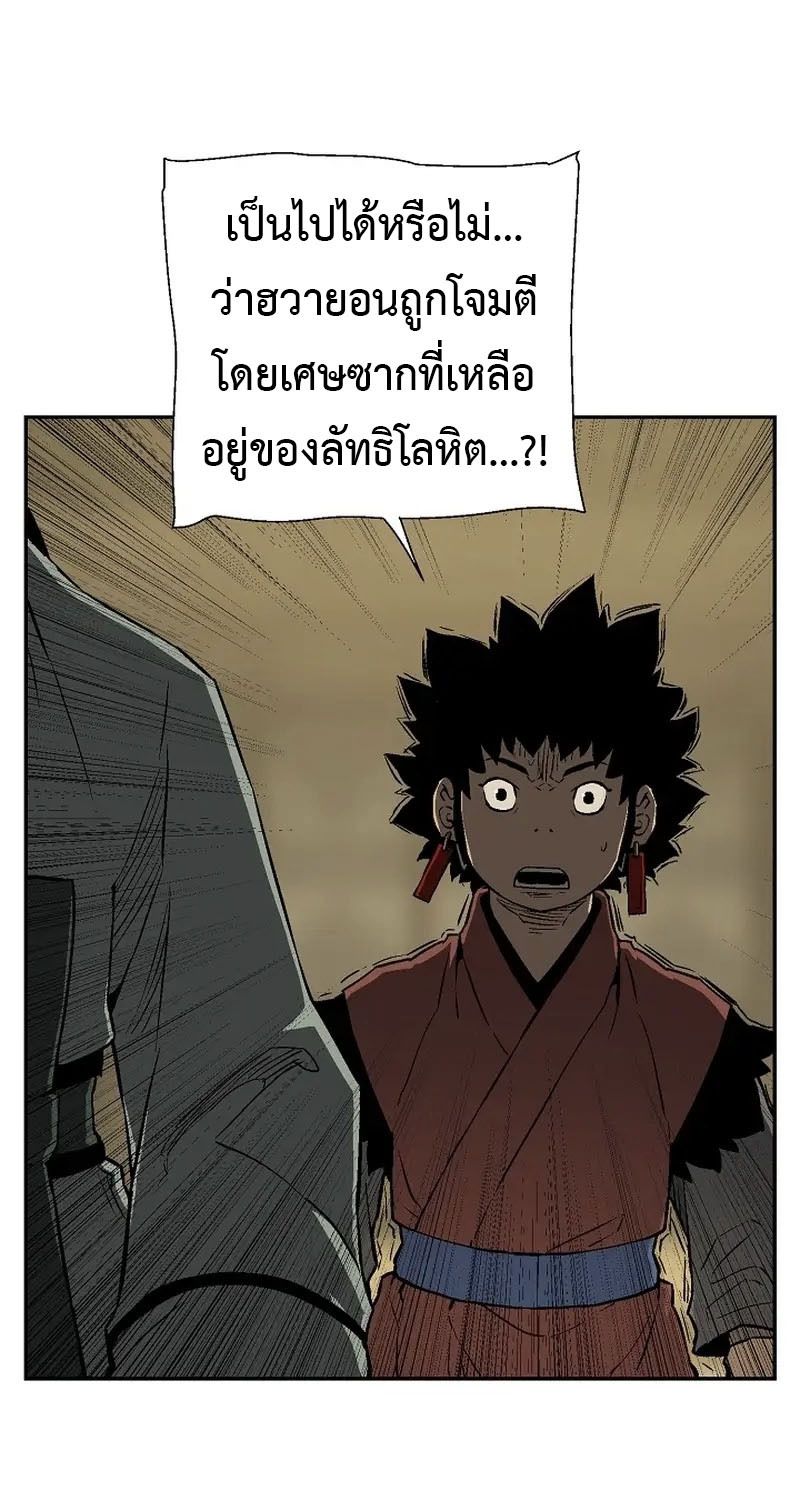 Tales of A Shinning Sword ตอนที่ 63 57