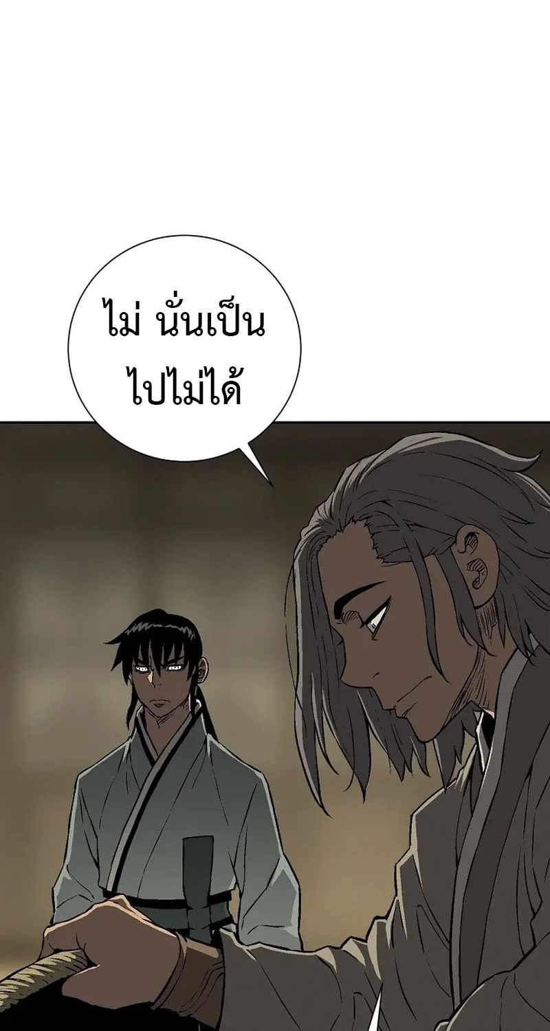 Tales of A Shinning Sword ตอนที่ 63 58