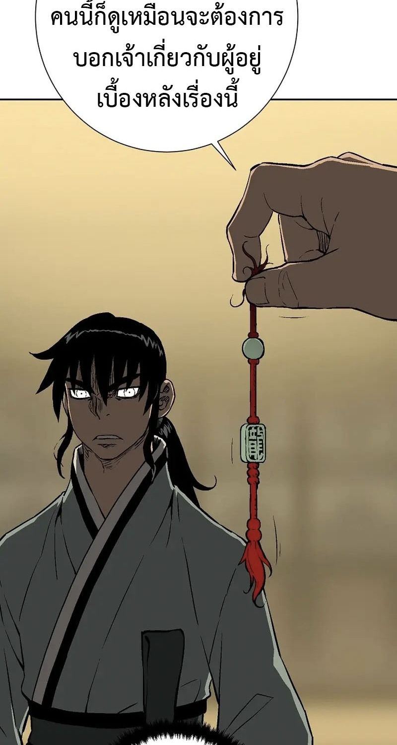 Tales of A Shinning Sword ตอนที่ 63 62