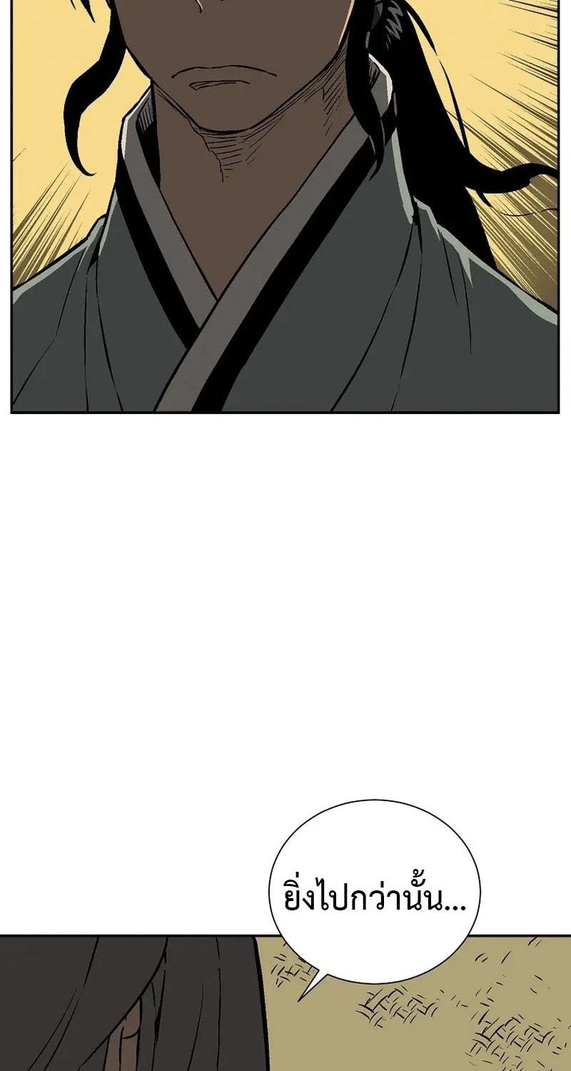 Tales of A Shinning Sword ตอนที่ 63 60