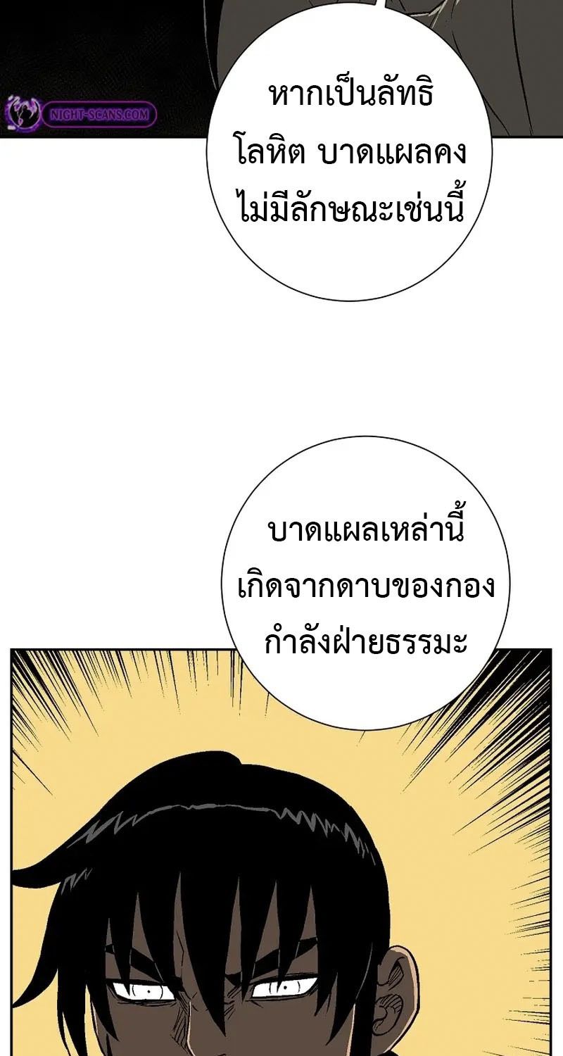 Tales of A Shinning Sword ตอนที่ 63 59