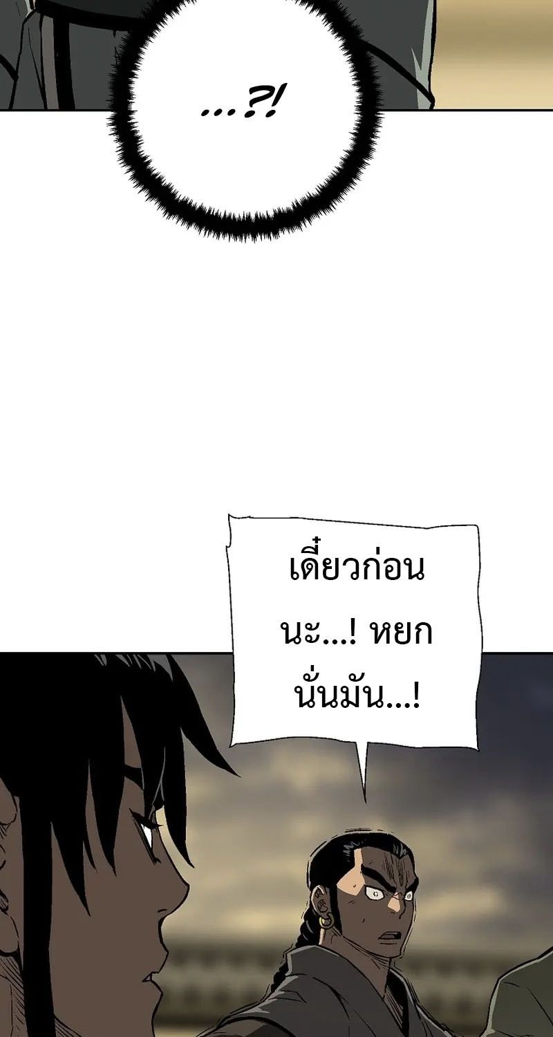 Tales of A Shinning Sword ตอนที่ 63 63