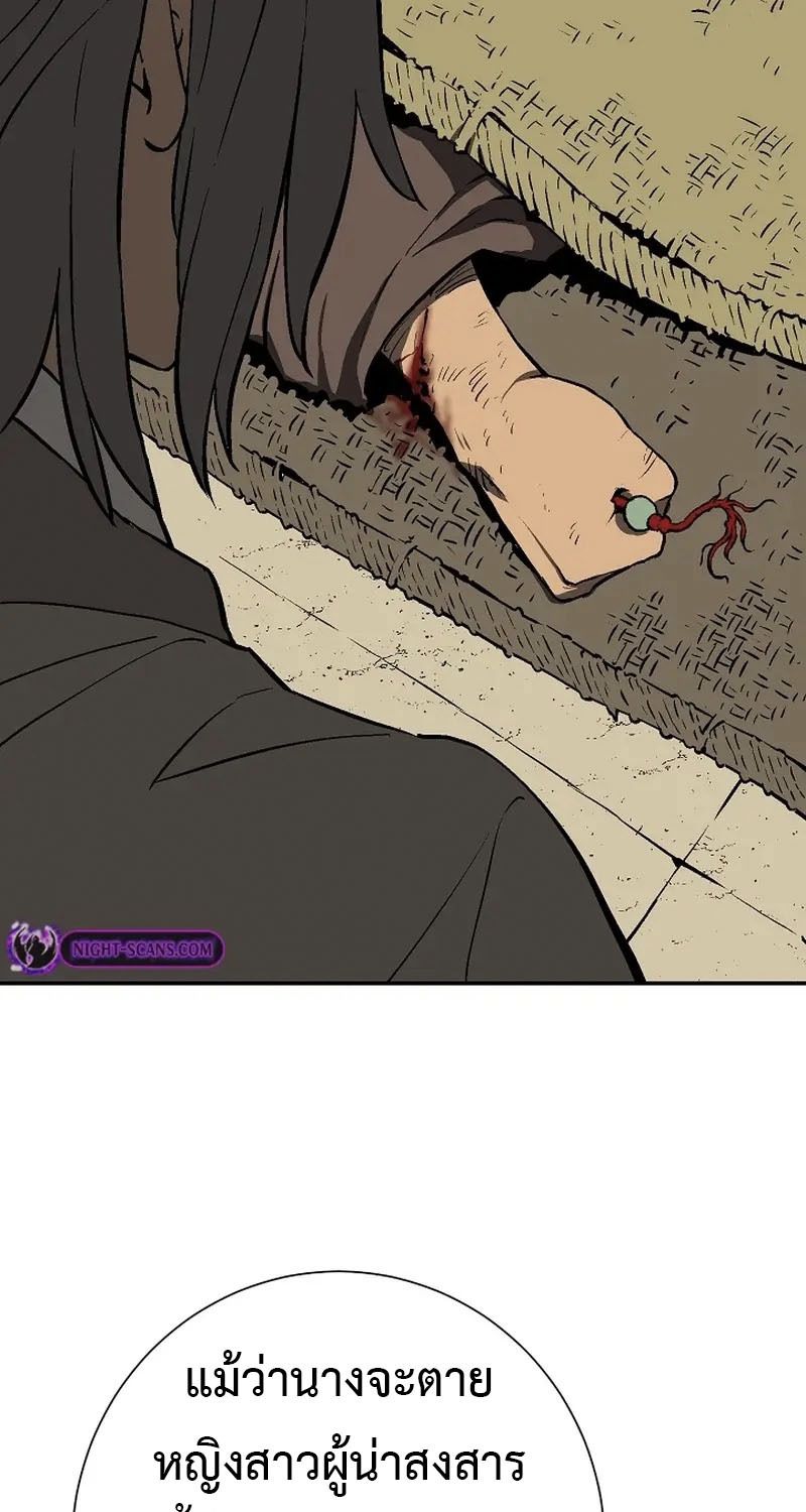 Tales of A Shinning Sword ตอนที่ 63 61