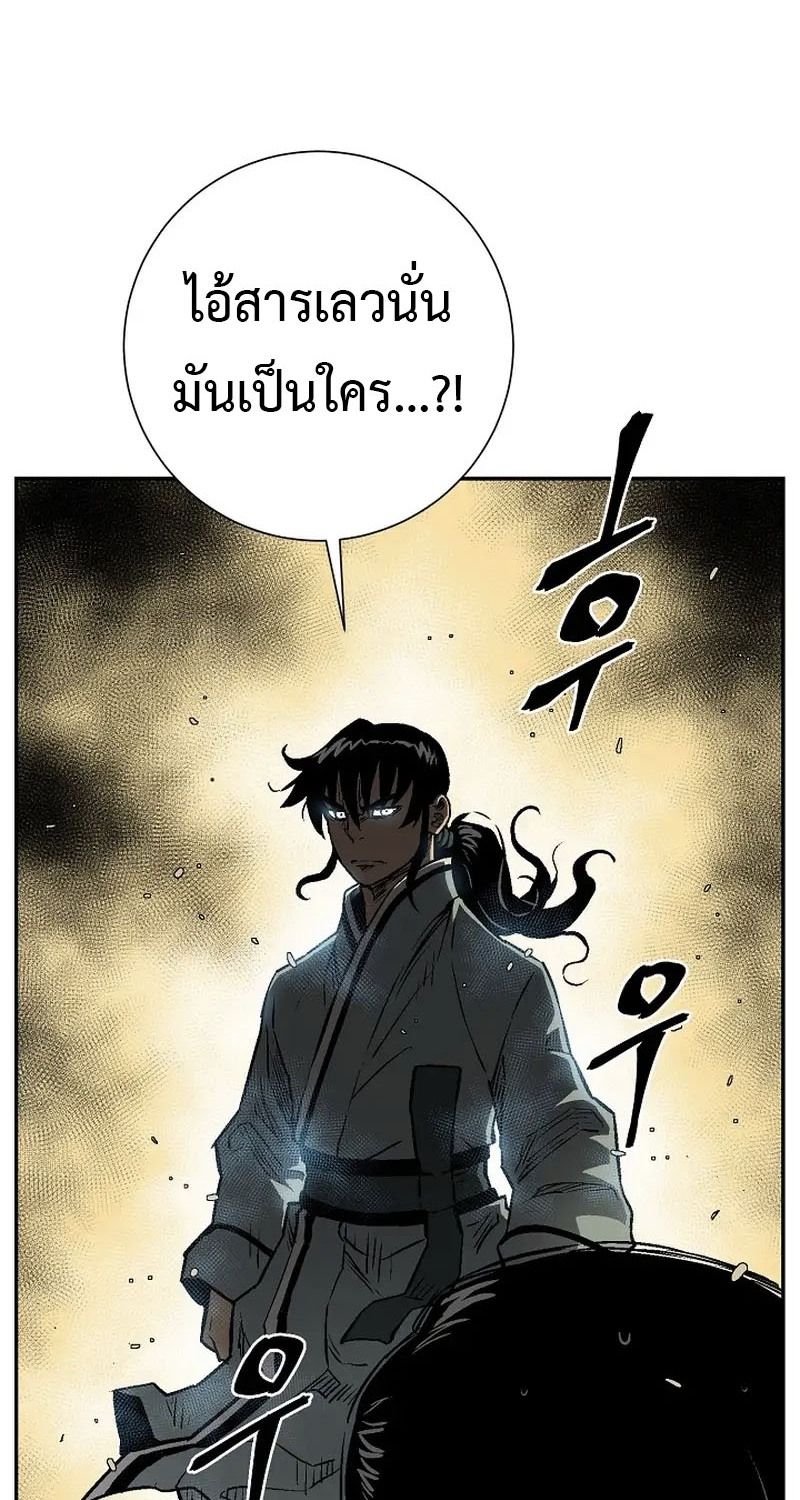 Tales of A Shinning Sword ตอนที่ 63 66