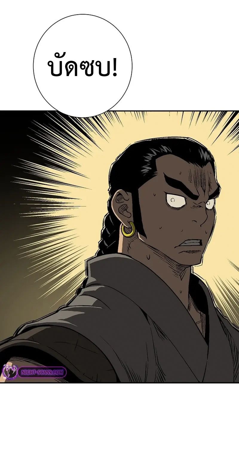 Tales of A Shinning Sword ตอนที่ 63 65