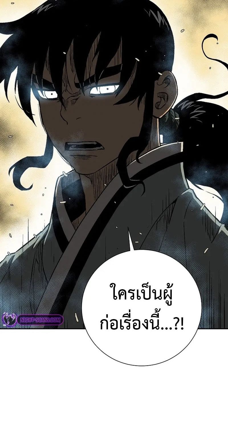 Tales of A Shinning Sword ตอนที่ 63 68