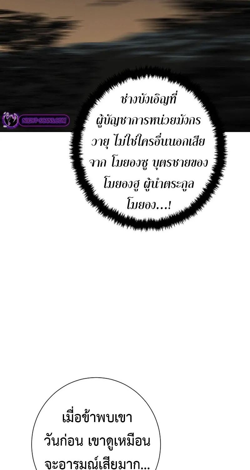 Tales of A Shinning Sword ตอนที่ 63 72