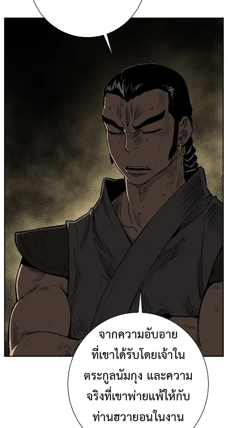 Tales of A Shinning Sword ตอนที่ 63 73