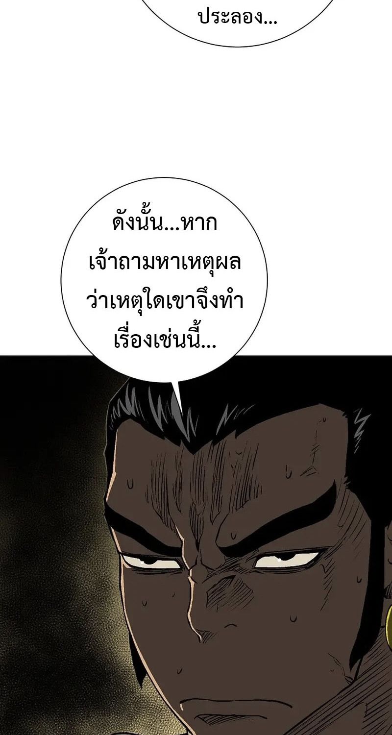 Tales of A Shinning Sword ตอนที่ 63 74