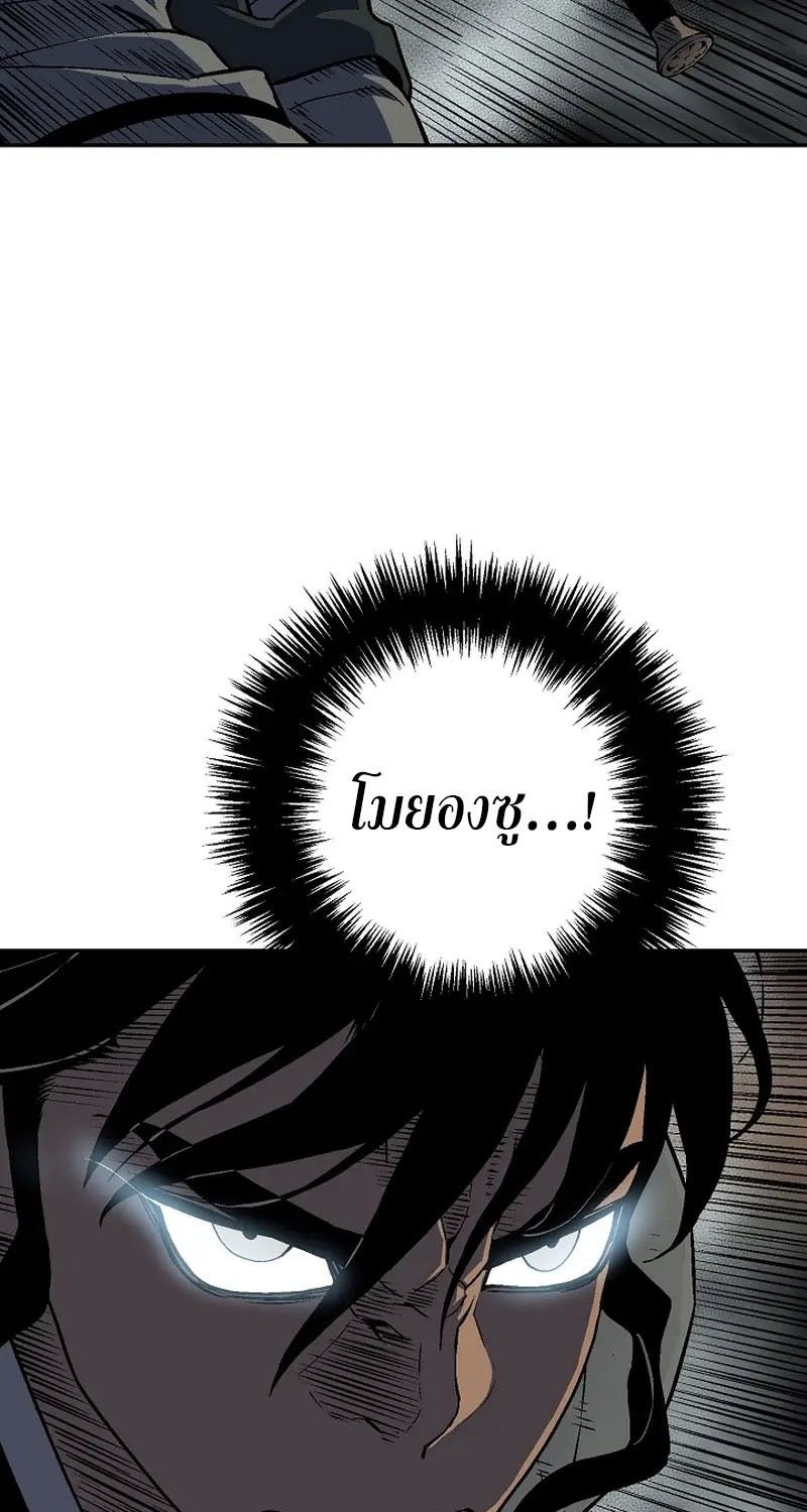 Tales of A Shinning Sword ตอนที่ 63 77