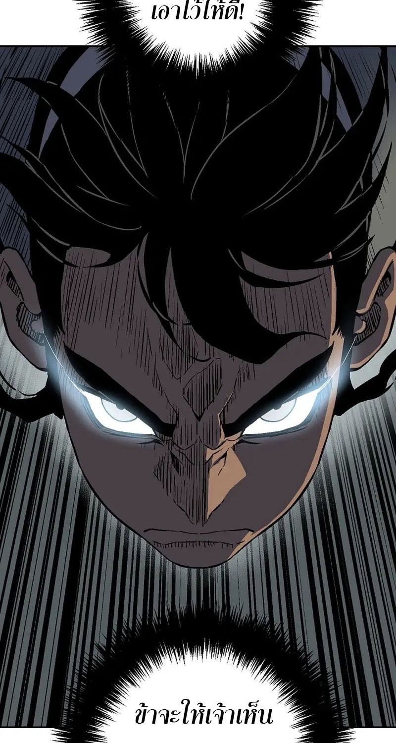 Tales of A Shinning Sword ตอนที่ 63 82