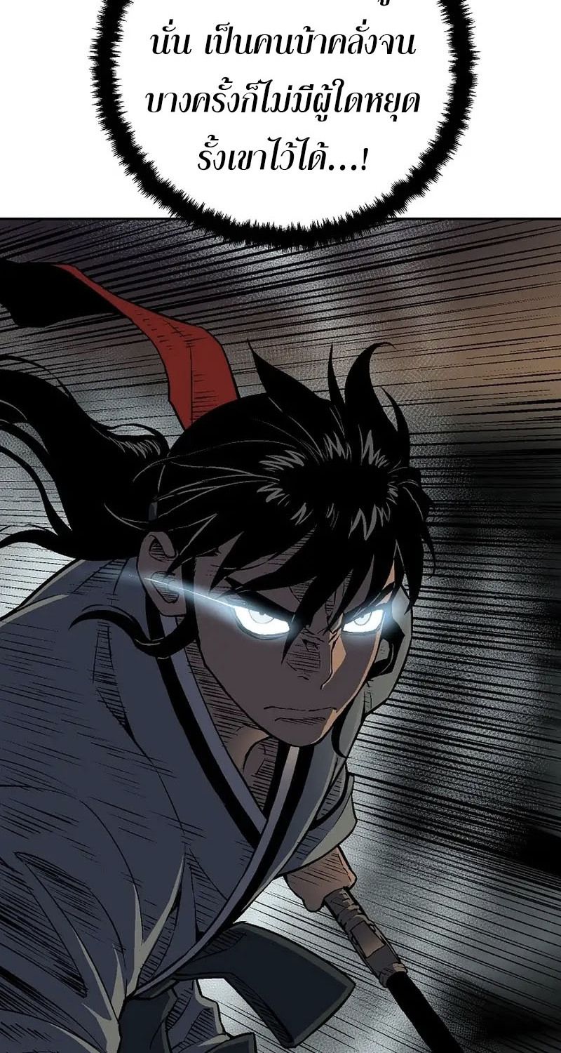 Tales of A Shinning Sword ตอนที่ 63 76