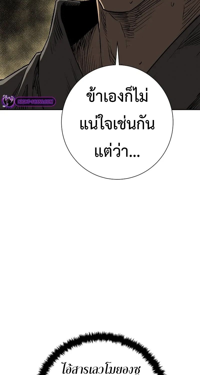 Tales of A Shinning Sword ตอนที่ 63 75