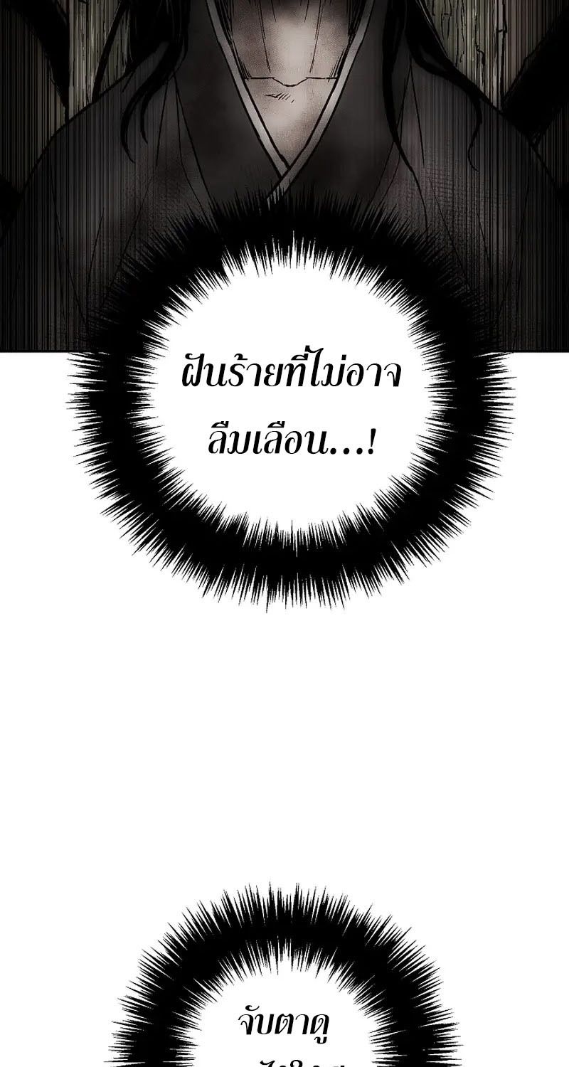 Tales of A Shinning Sword ตอนที่ 63 81