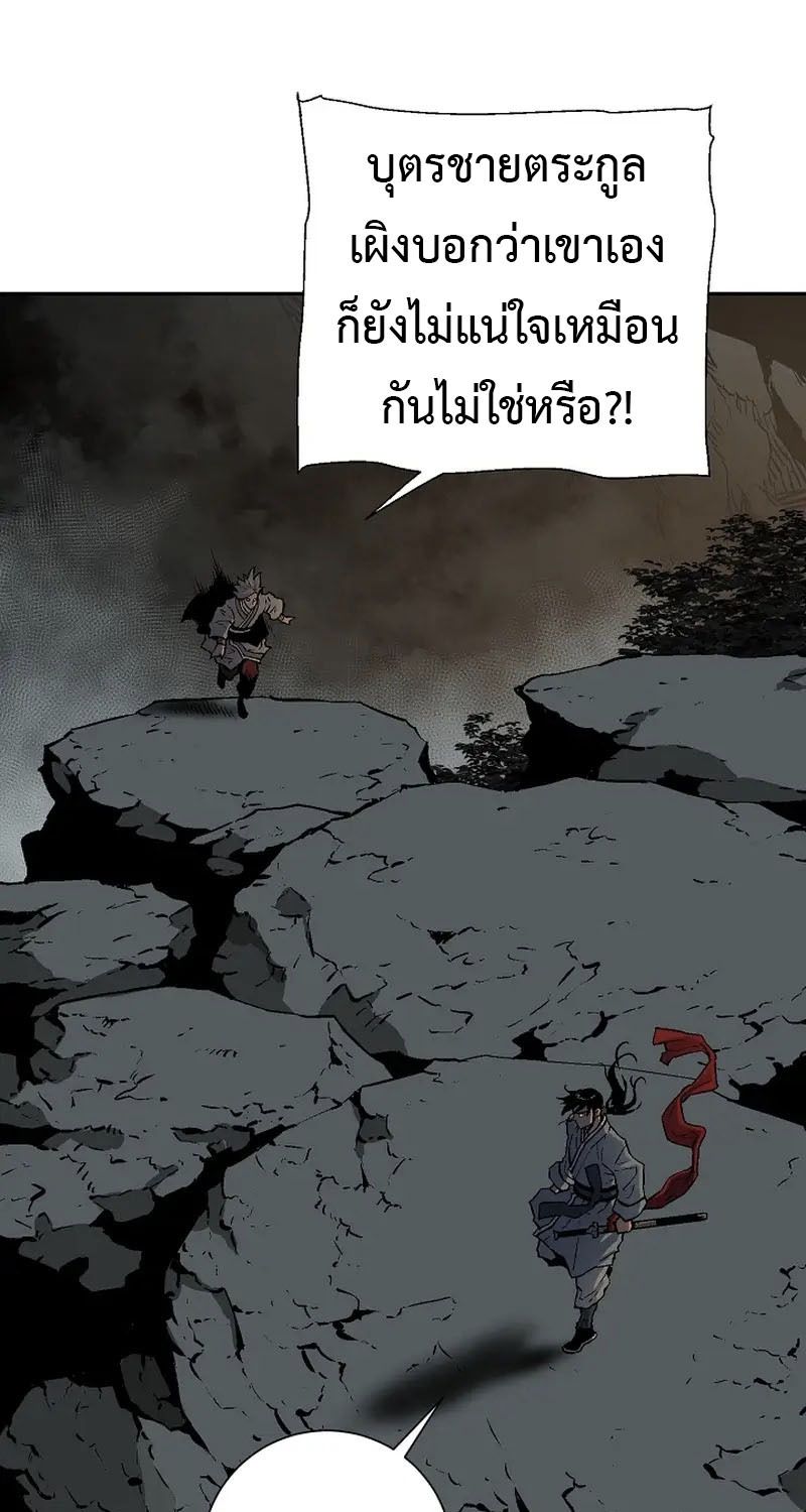 Tales of A Shinning Sword ตอนที่ 63 85