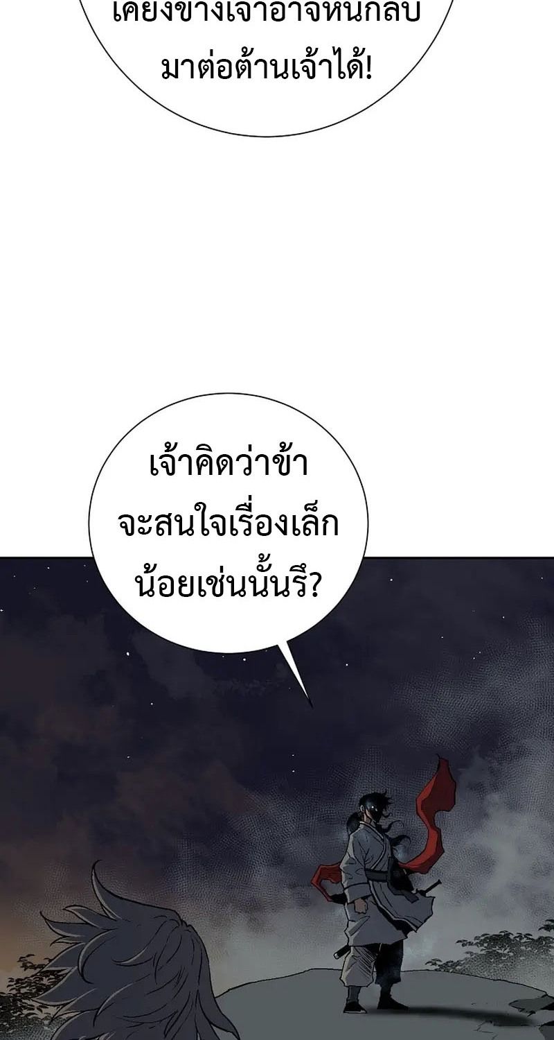 Tales of A Shinning Sword ตอนที่ 63 90
