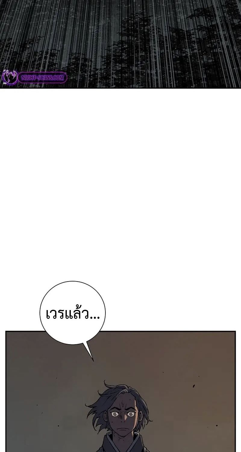 Tales of A Shinning Sword ตอนที่ 63 96