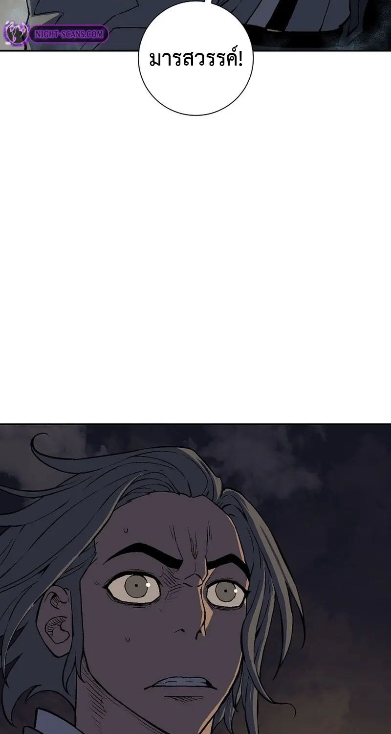 Tales of A Shinning Sword ตอนที่ 63 93