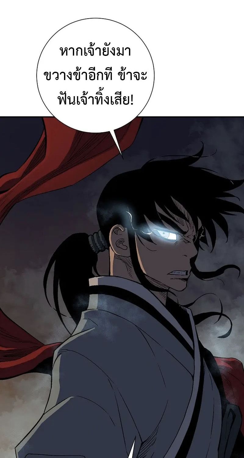 Tales of A Shinning Sword ตอนที่ 63 92