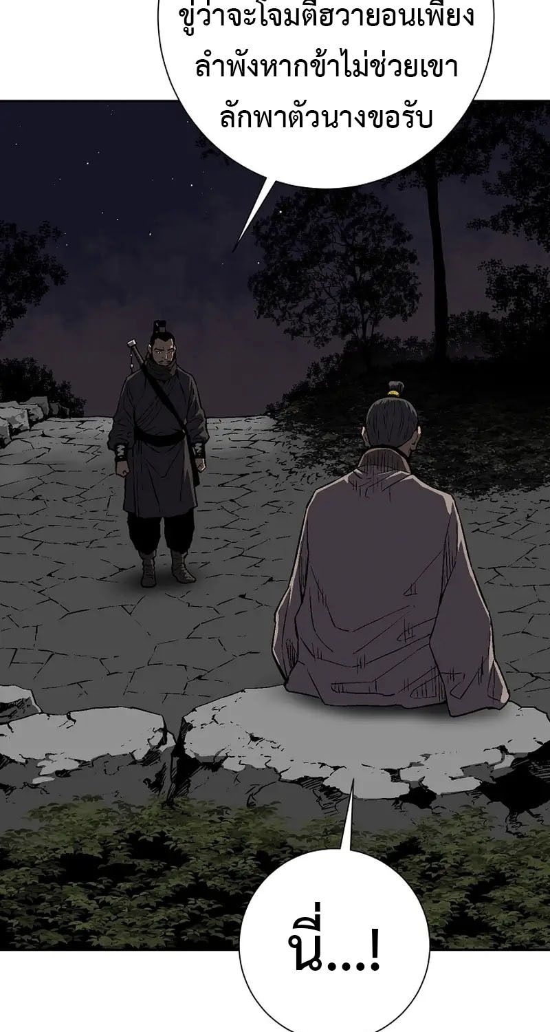 Tales of A Shinning Sword ตอนที่ 63 103