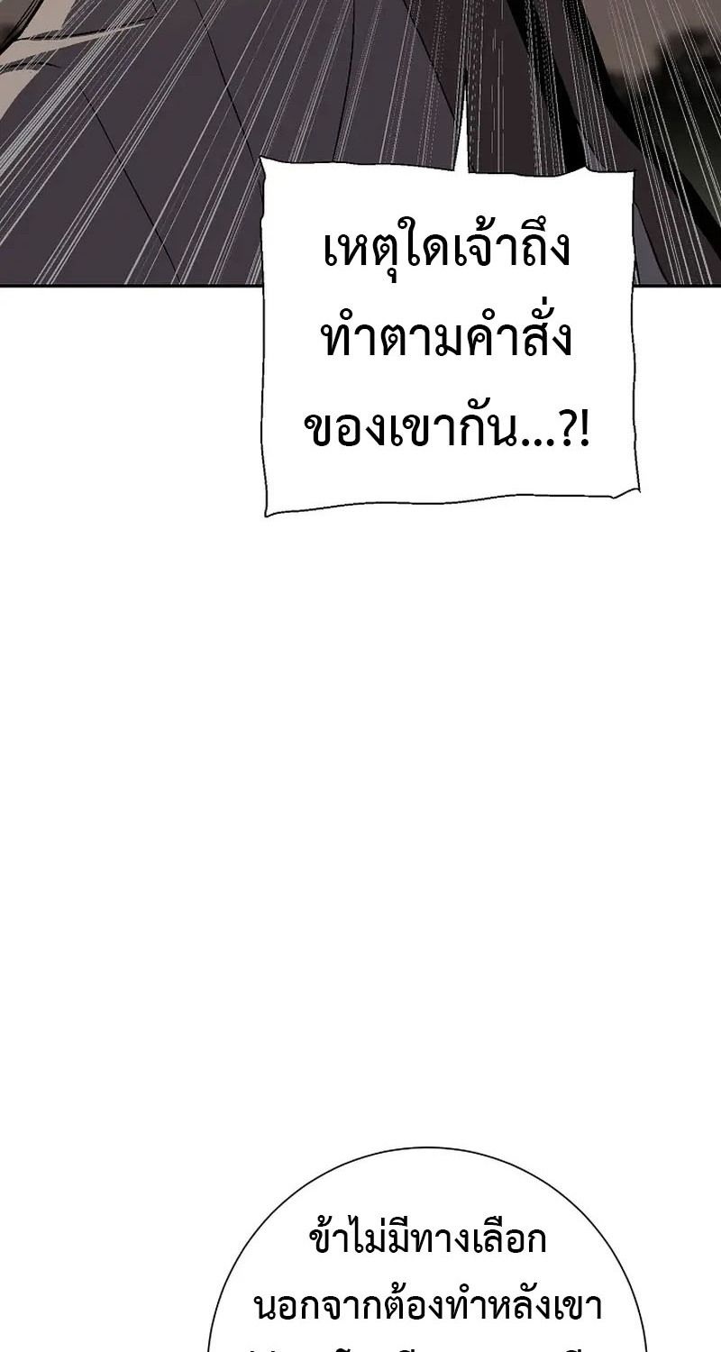 Tales of A Shinning Sword ตอนที่ 63 102