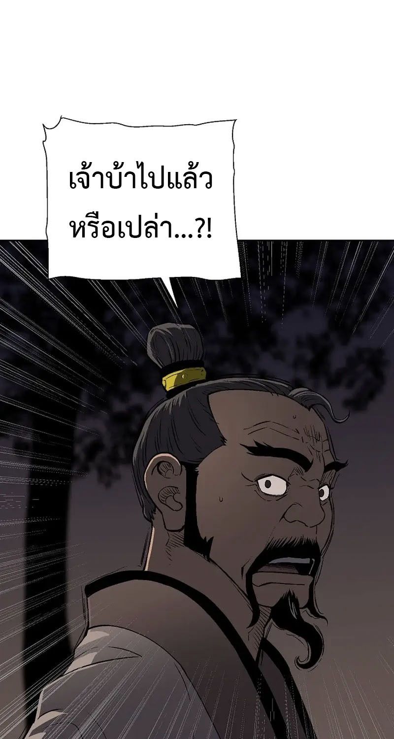 Tales of A Shinning Sword ตอนที่ 63 101