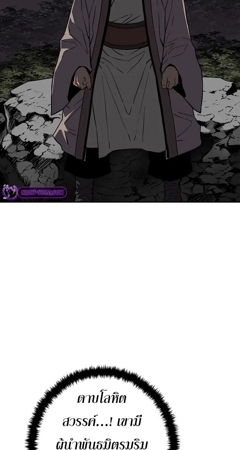 Tales of A Shinning Sword ตอนที่ 63 105