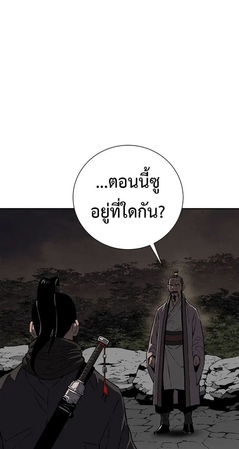Tales of A Shinning Sword ตอนที่ 63 110