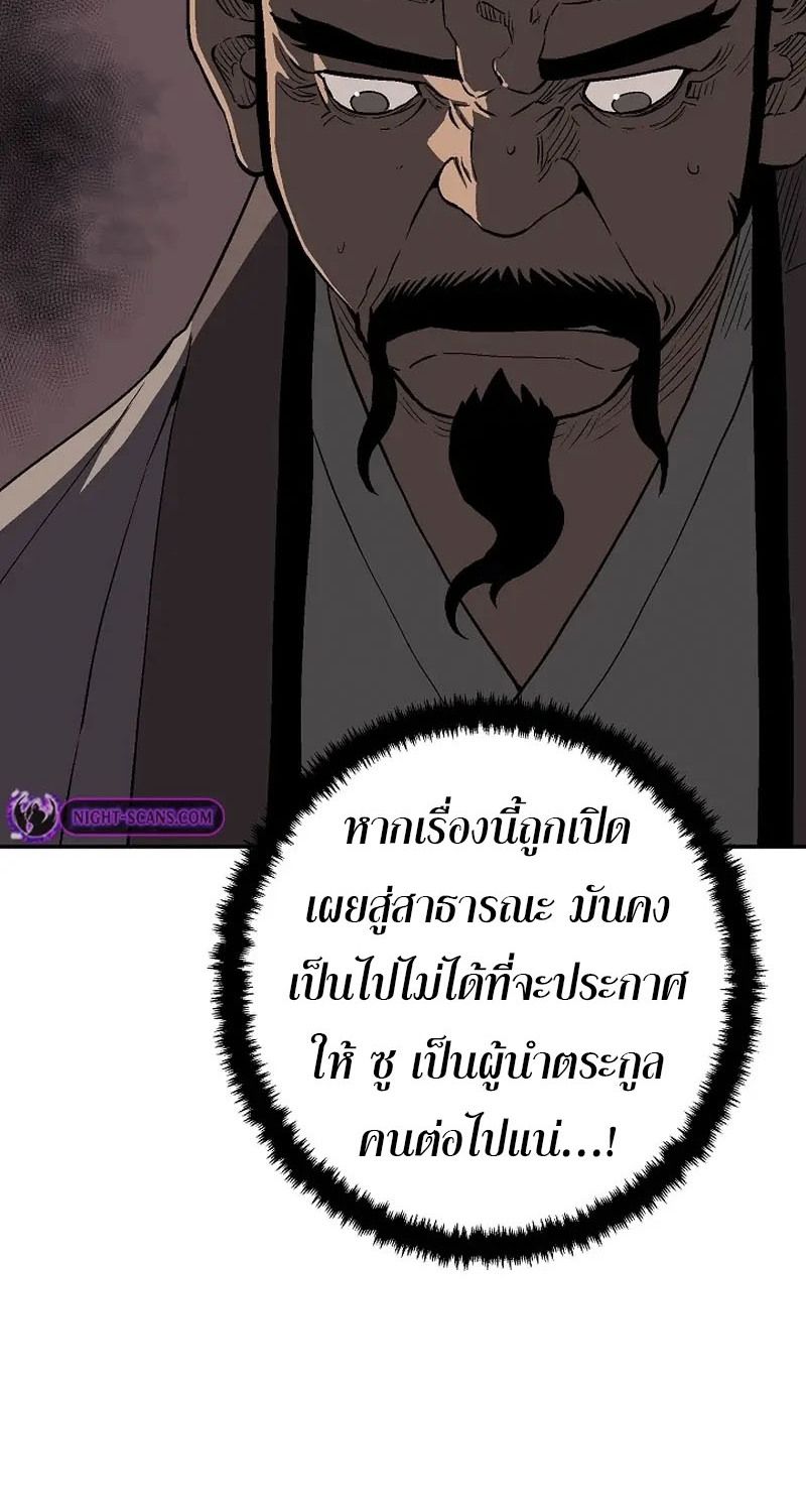 Tales of A Shinning Sword ตอนที่ 63 108