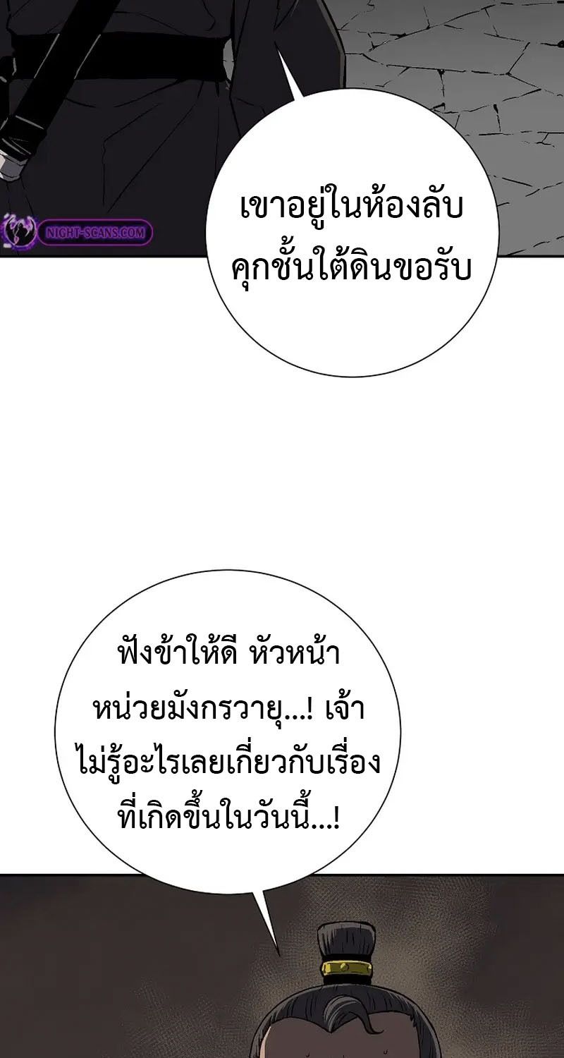 Tales of A Shinning Sword ตอนที่ 63 111