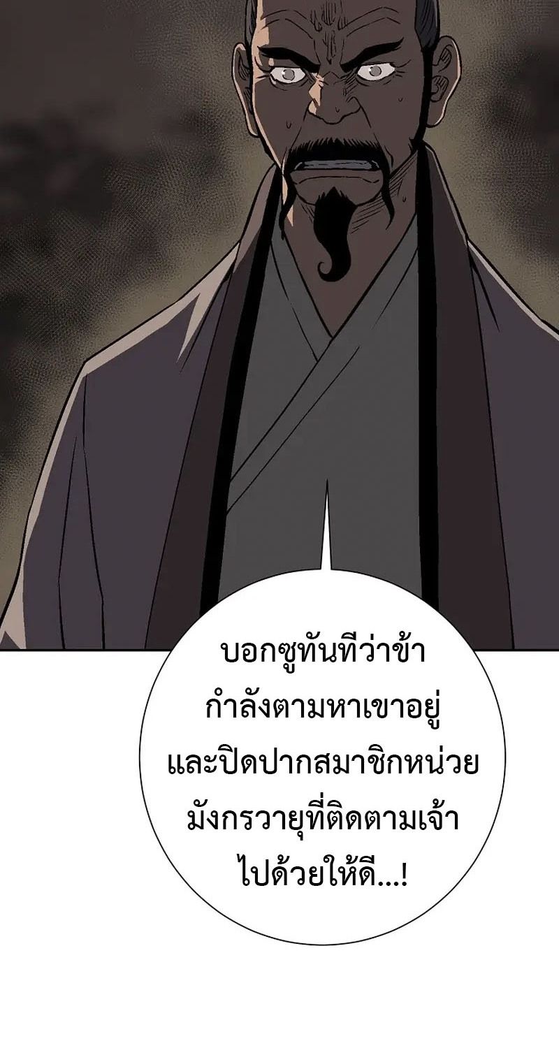 Tales of A Shinning Sword ตอนที่ 63 112