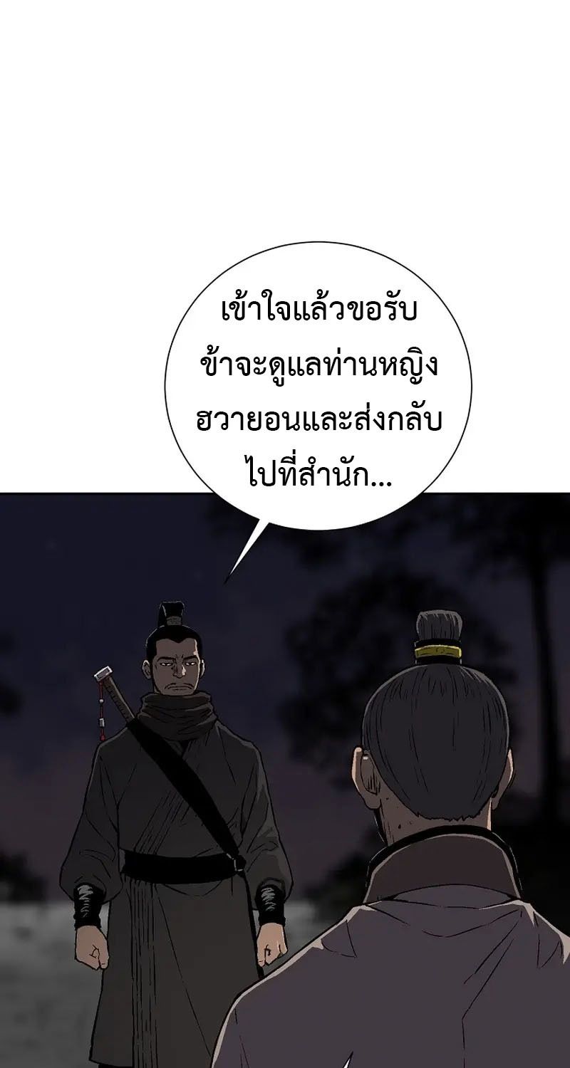 Tales of A Shinning Sword ตอนที่ 63 113