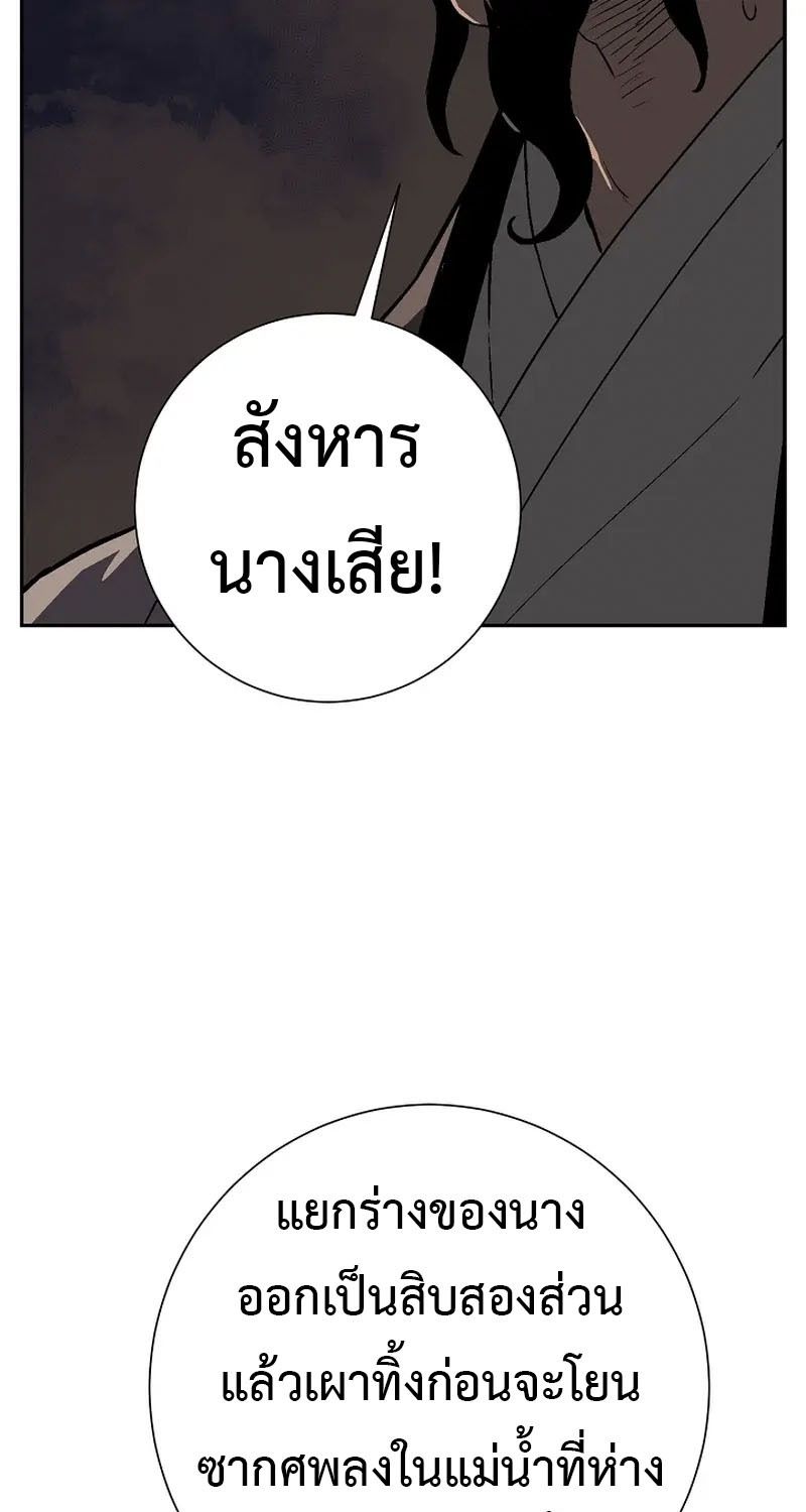 Tales of A Shinning Sword ตอนที่ 63 115