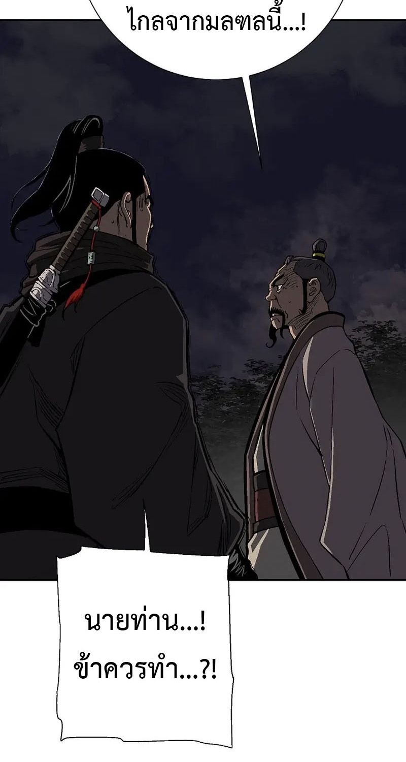 Tales of A Shinning Sword ตอนที่ 63 116