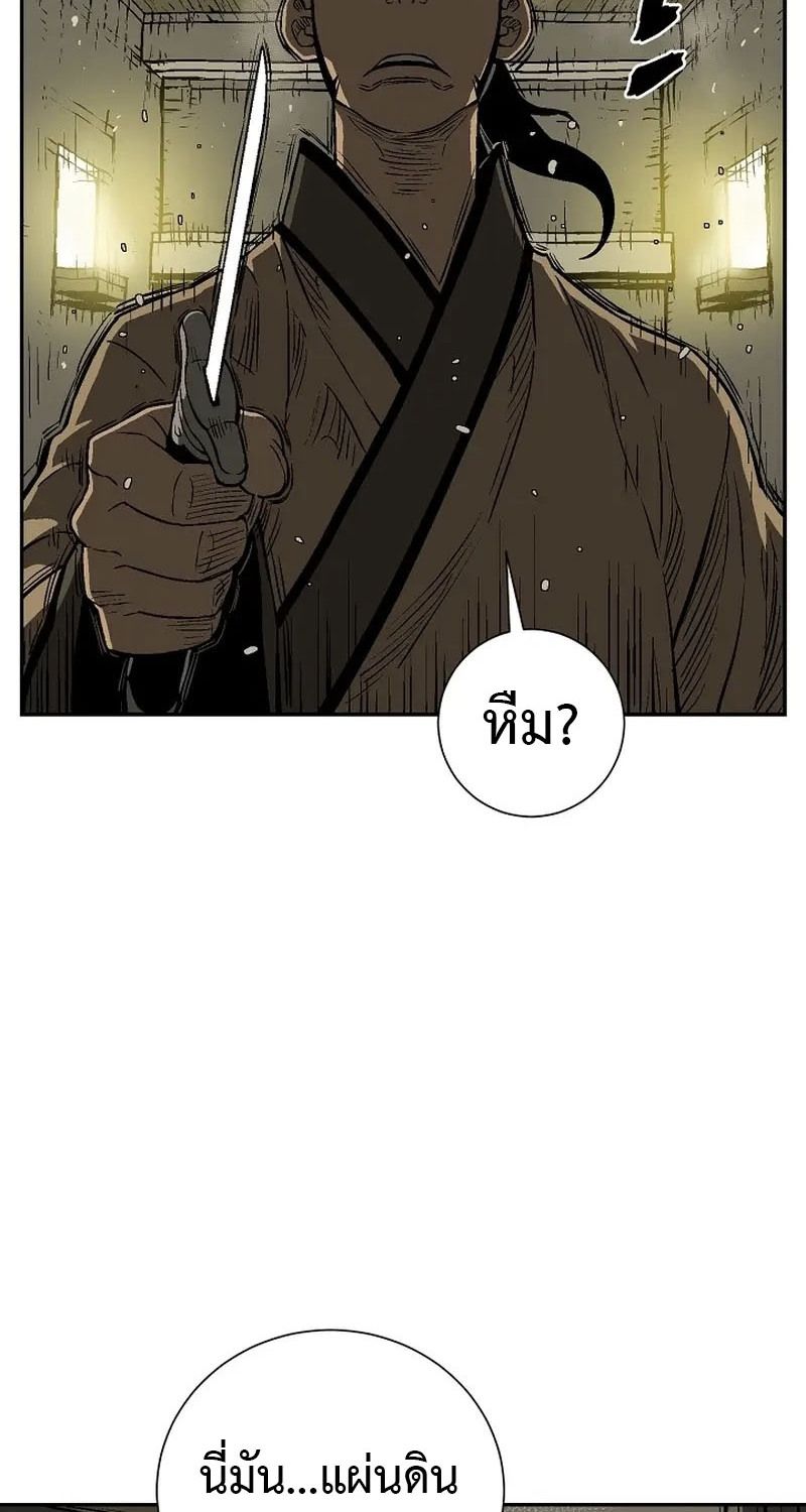 Tales of A Shinning Sword ตอนที่ 63 120