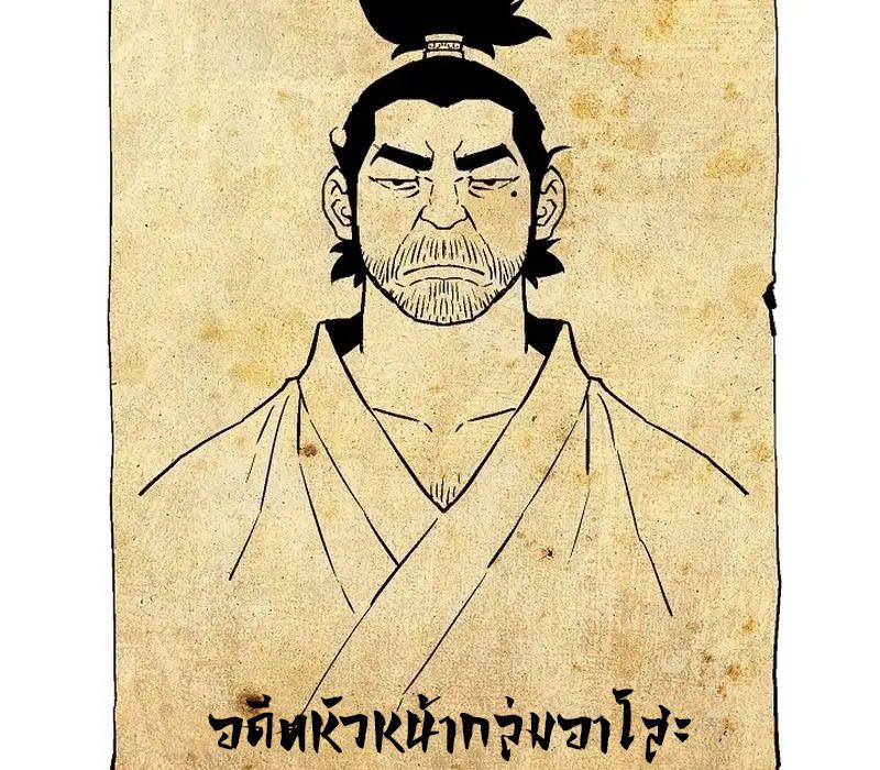 Tales of A Shinning Sword ตอนที่ 63 129