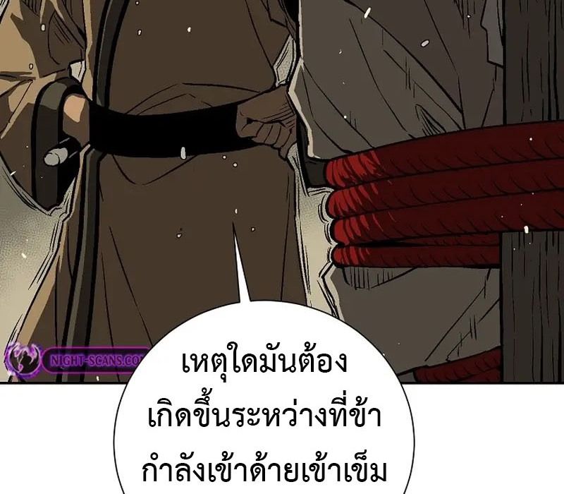 Tales of A Shinning Sword ตอนที่ 63 122