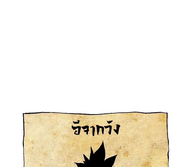 Tales of A Shinning Sword ตอนที่ 63 128
